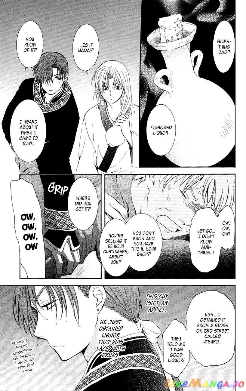 Read Akatsuki no Yona (EN) Manga Online