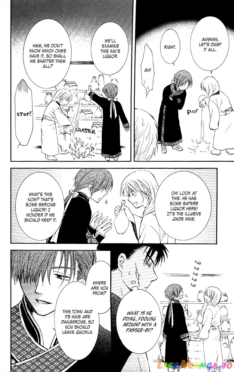 Read Akatsuki no Yona (EN) Manga Online