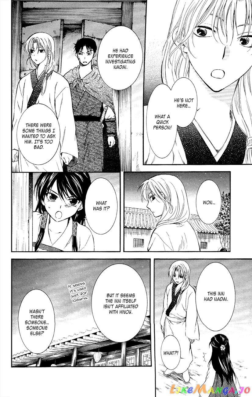 Read Akatsuki no Yona (EN) Manga Online