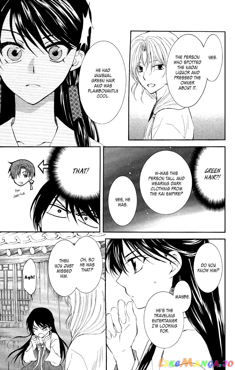 Read Akatsuki no Yona (EN) Manga Online