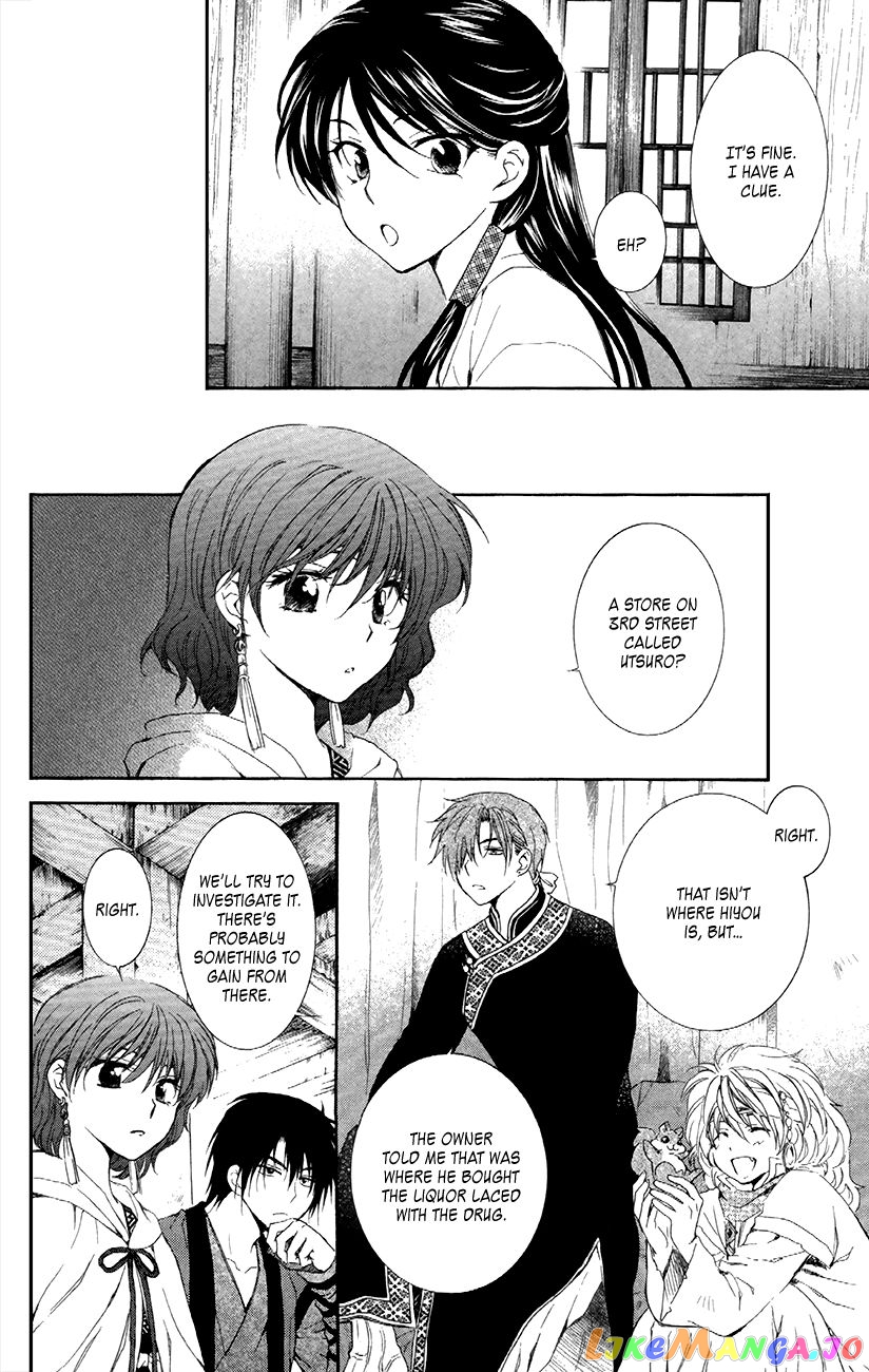 Read Akatsuki no Yona (EN) Manga Online