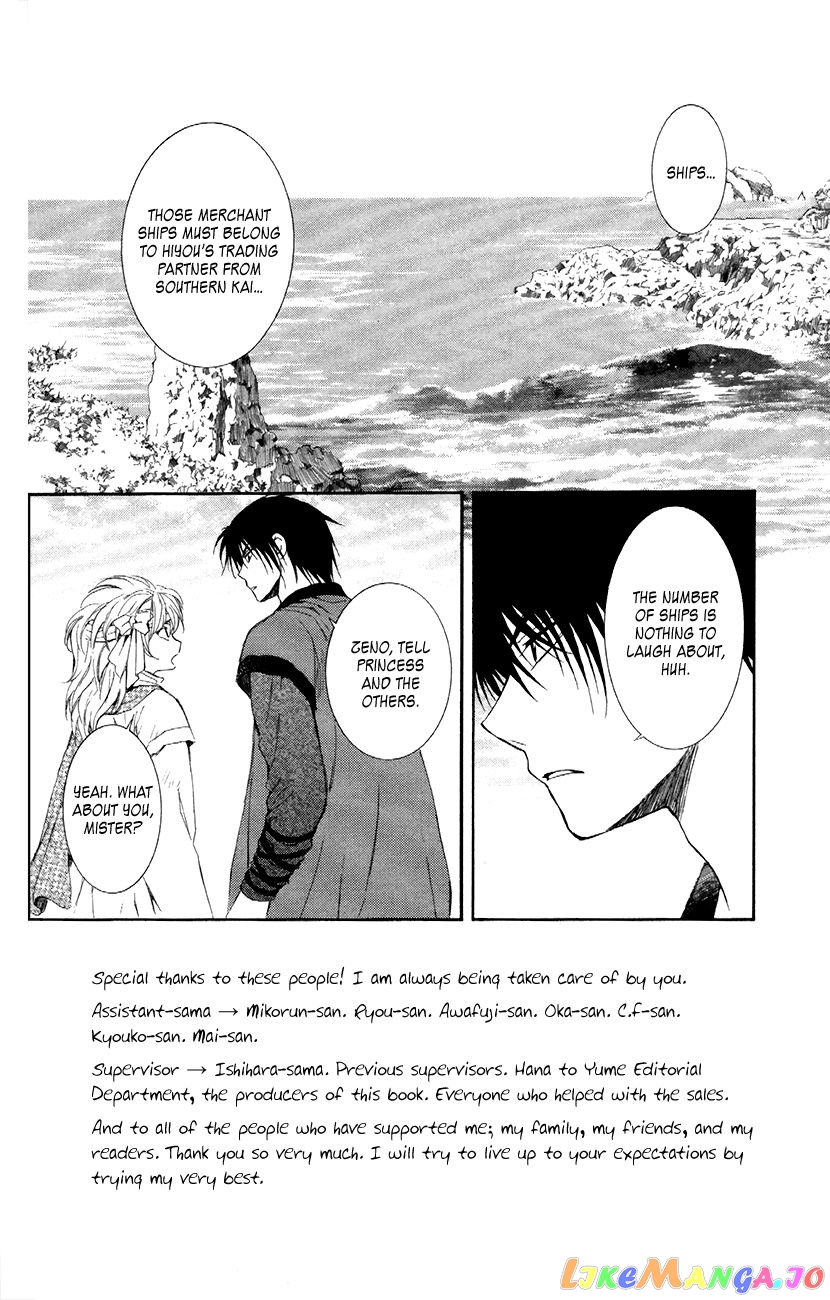 Read Akatsuki no Yona (EN) Manga Online