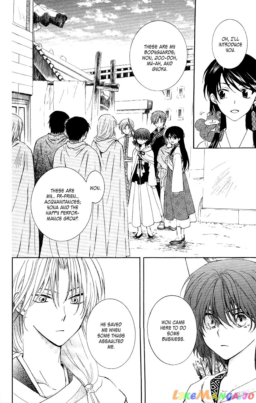 Read Akatsuki no Yona (EN) Manga Online