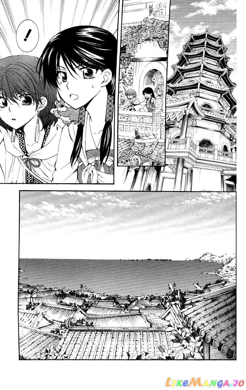 Read Akatsuki no Yona (EN) Manga Online