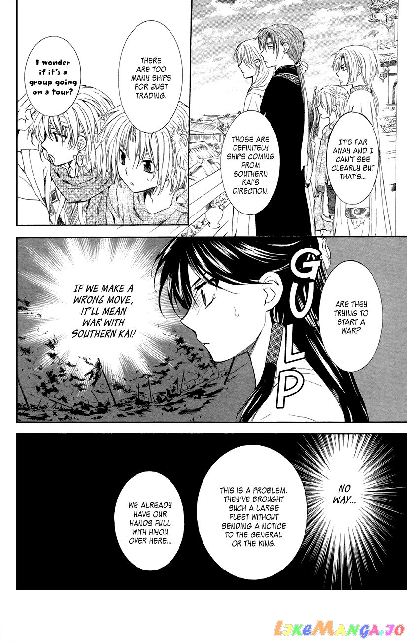Read Akatsuki no Yona (EN) Manga Online