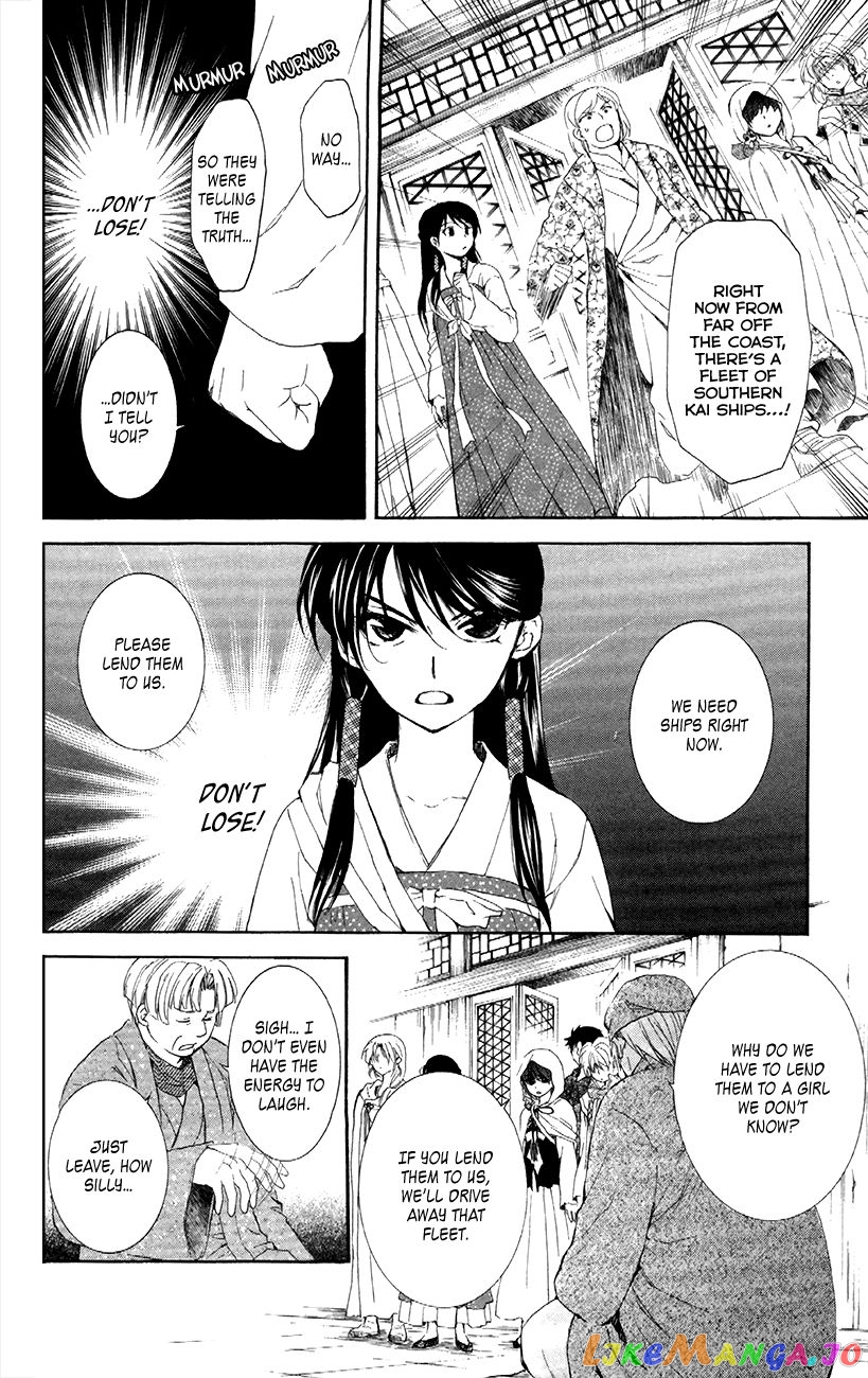 Read Akatsuki no Yona (EN) Manga Online