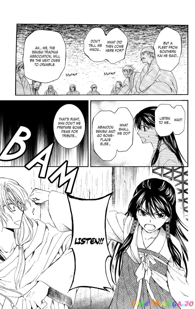 Read Akatsuki no Yona (EN) Manga Online