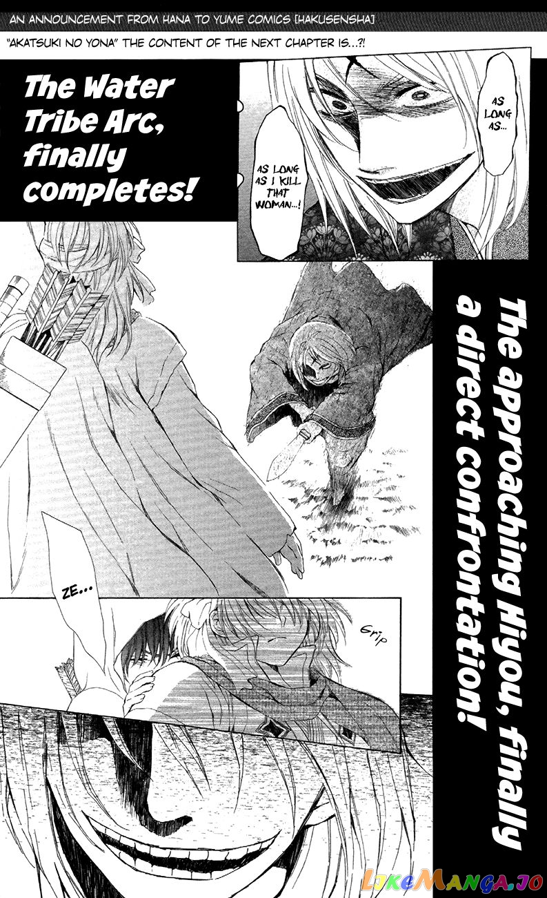 Read Akatsuki no Yona (EN) Manga Online