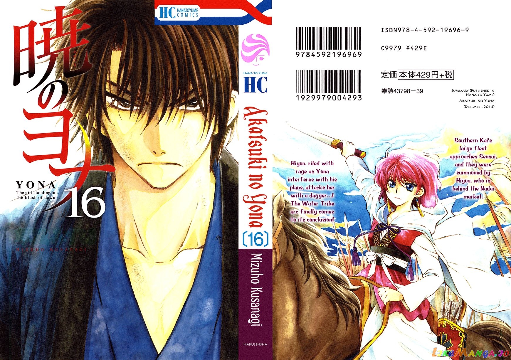 Read Akatsuki no Yona (EN) Manga Online