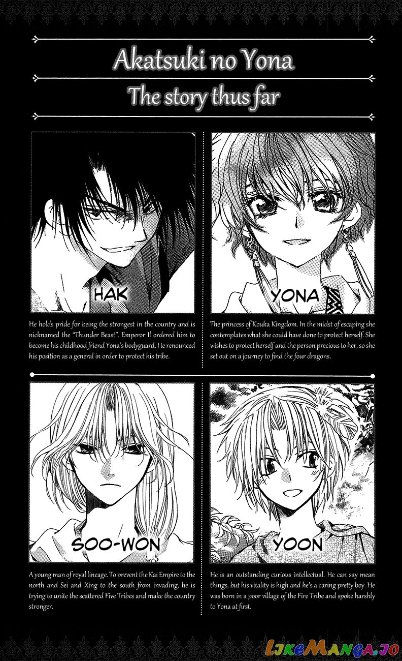 Read Akatsuki no Yona (EN) Manga Online