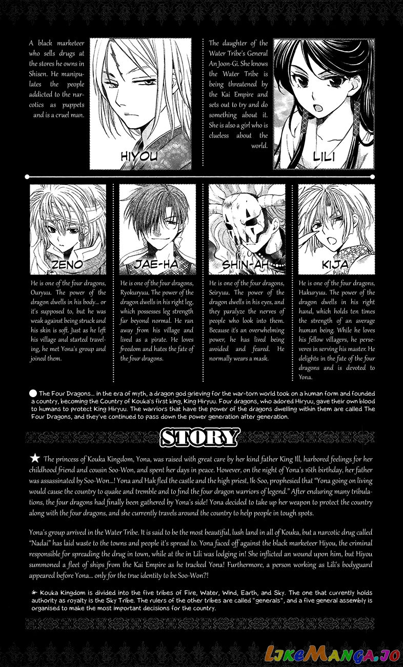 Read Akatsuki no Yona (EN) Manga Online