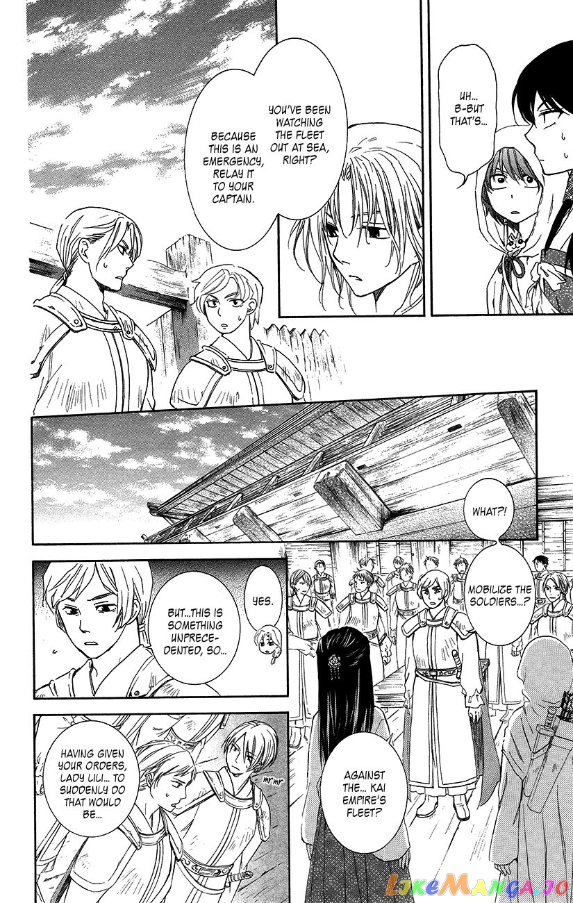 Read Akatsuki no Yona (EN) Manga Online