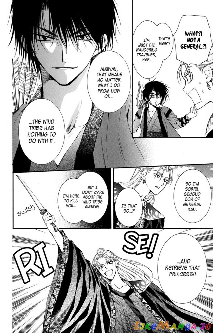 Read Akatsuki no Yona (EN) Manga Online