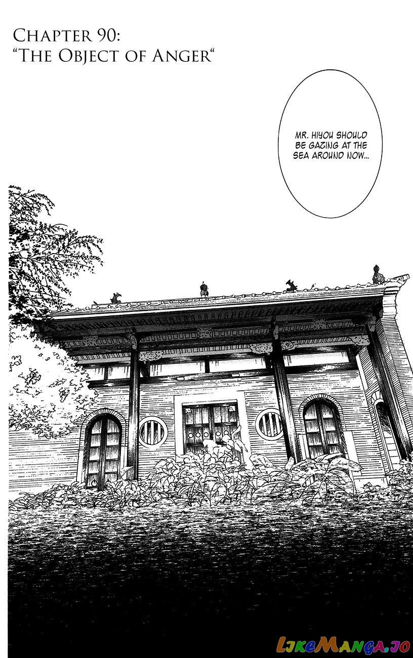 Read Akatsuki no Yona (EN) Manga Online