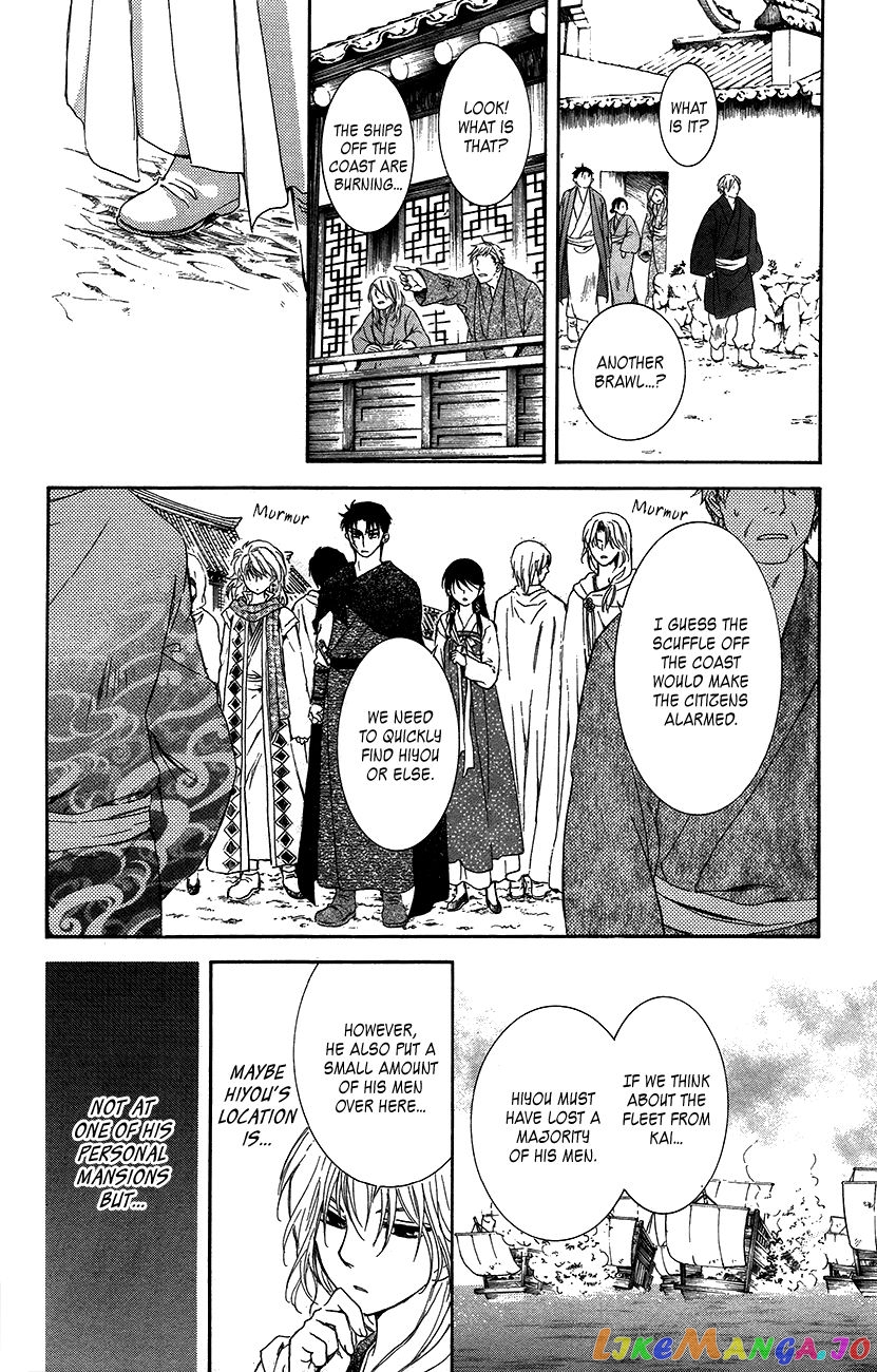 Read Akatsuki no Yona (EN) Manga Online