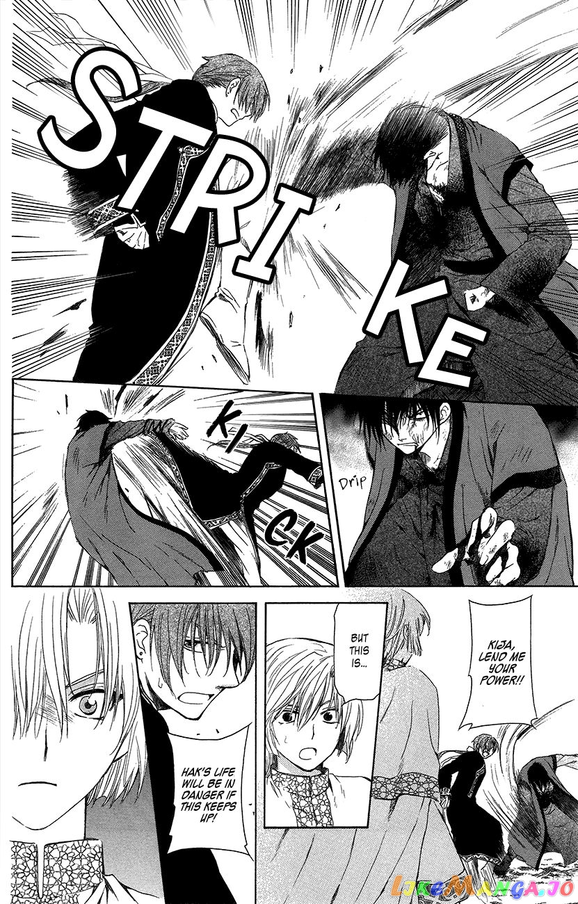 Read Akatsuki no Yona (EN) Manga Online