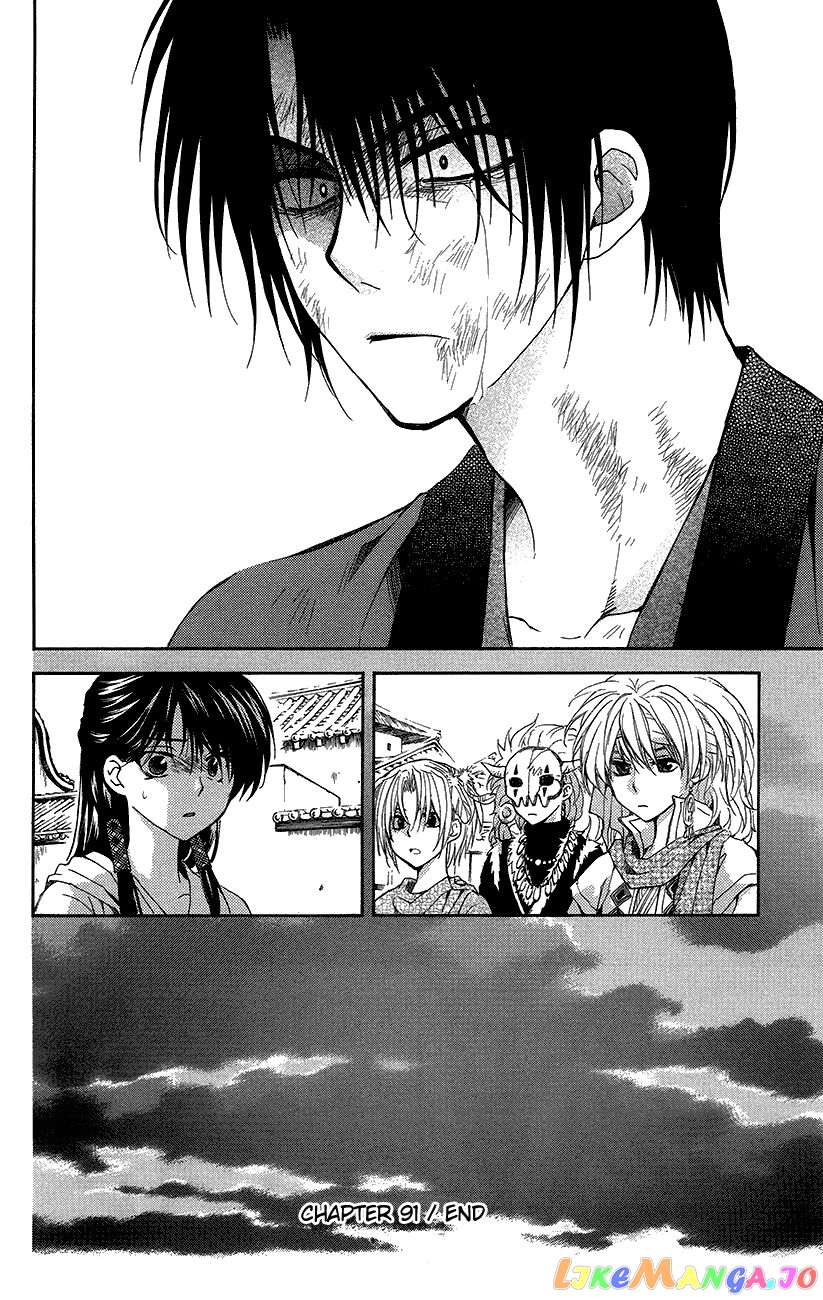 Read Akatsuki no Yona (EN) Manga Online