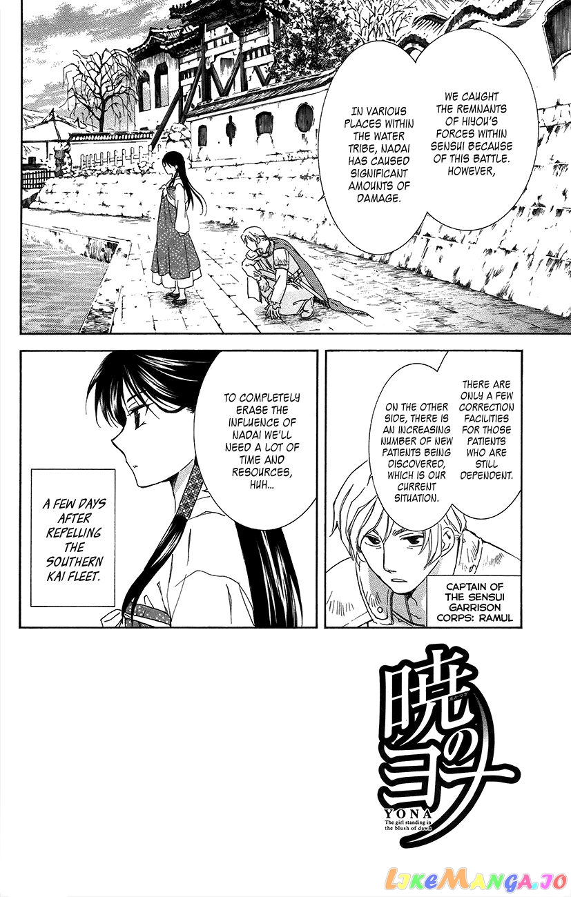 Read Akatsuki no Yona (EN) Manga Online