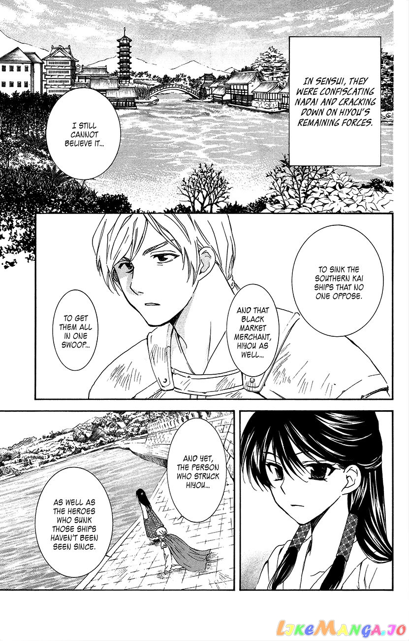 Read Akatsuki no Yona (EN) Manga Online