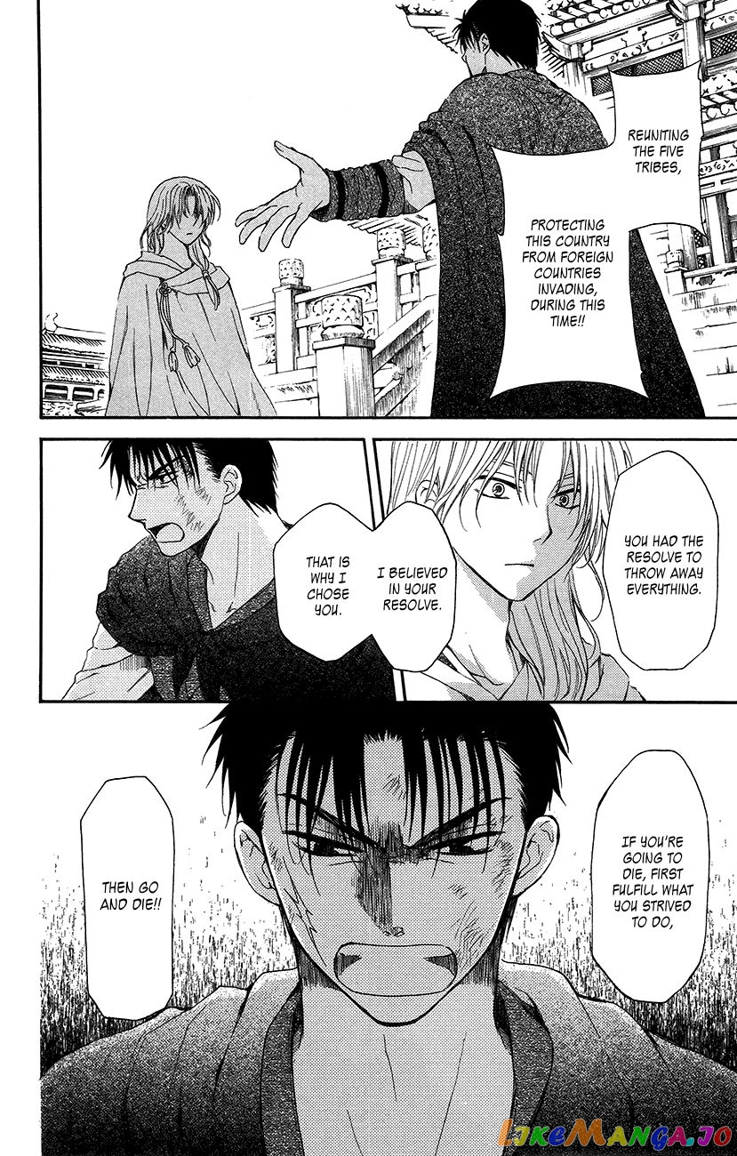 Read Akatsuki no Yona (EN) Manga Online