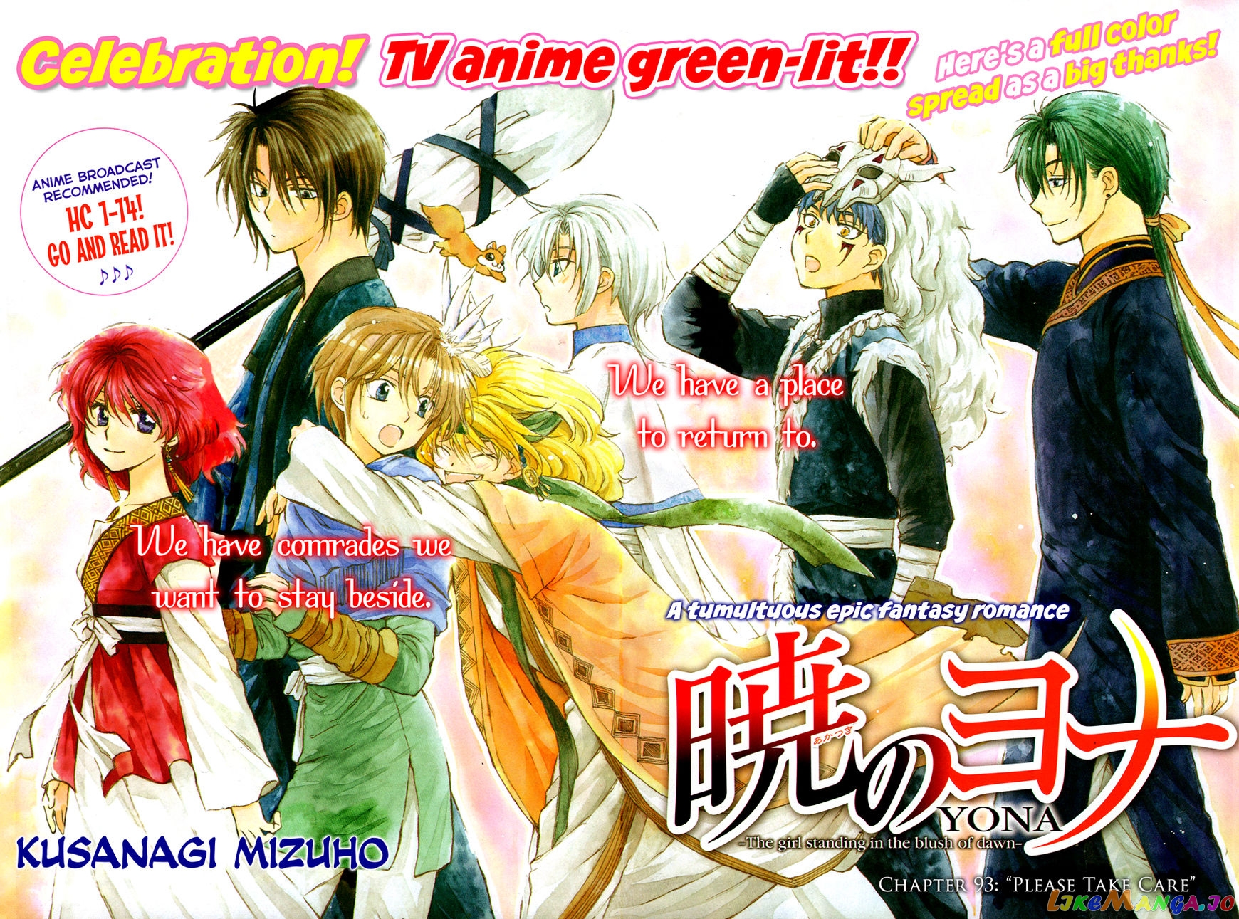 Read Akatsuki no Yona (EN) Manga Online
