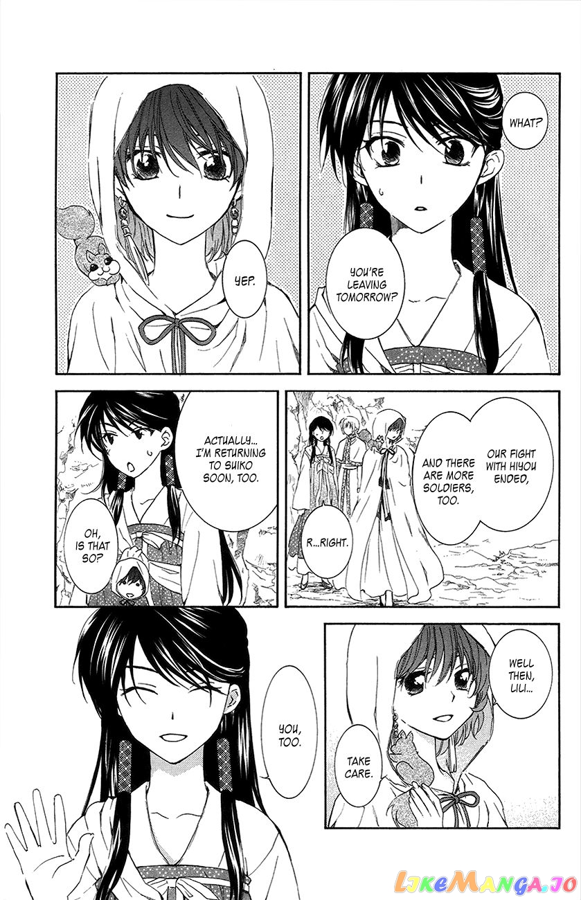 Read Akatsuki no Yona (EN) Manga Online