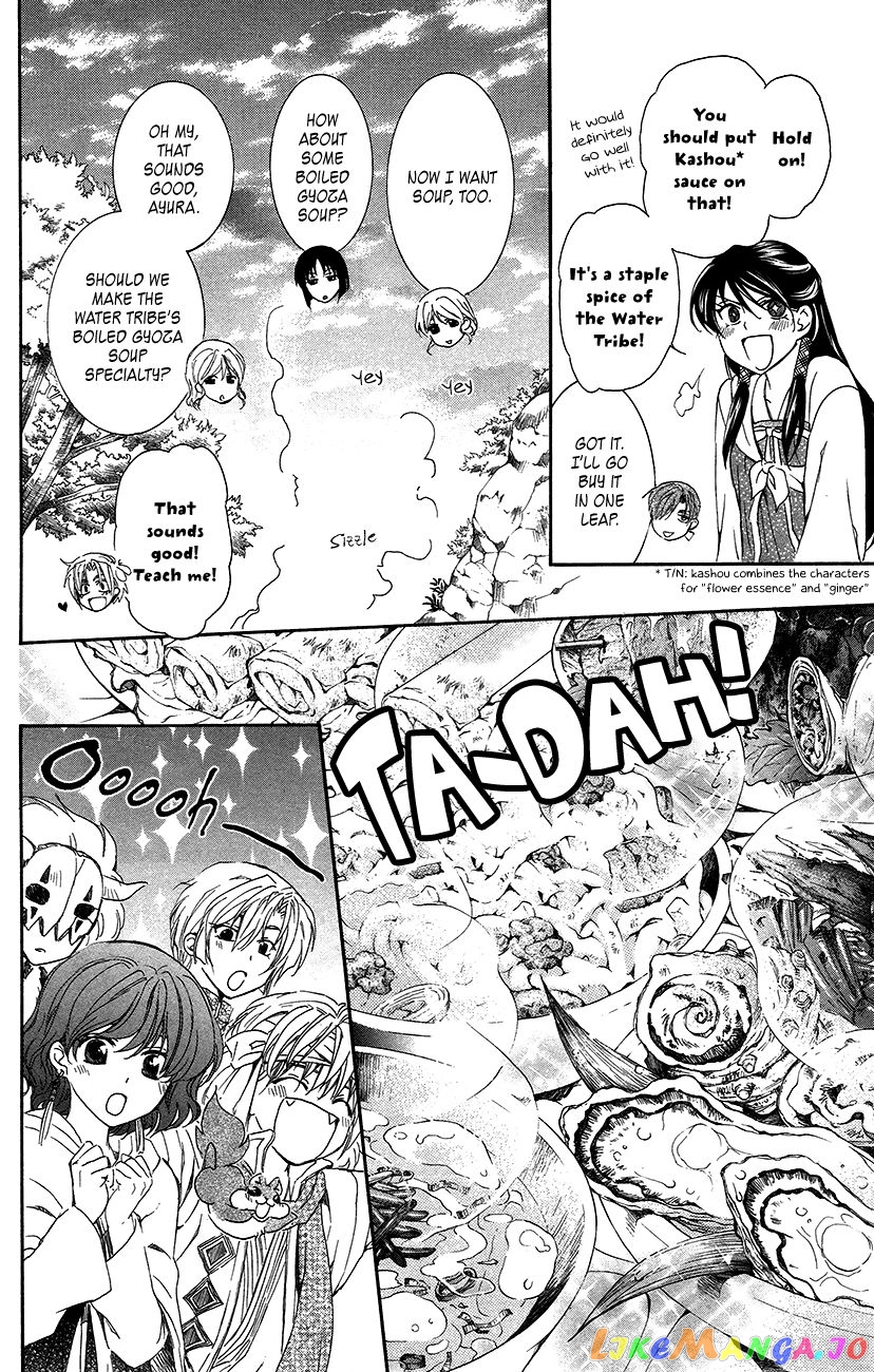Read Akatsuki no Yona (EN) Manga Online