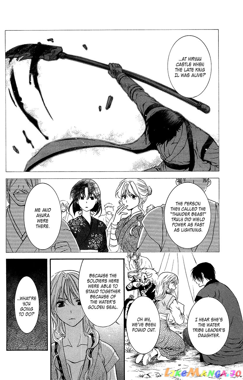 Read Akatsuki no Yona (EN) Manga Online
