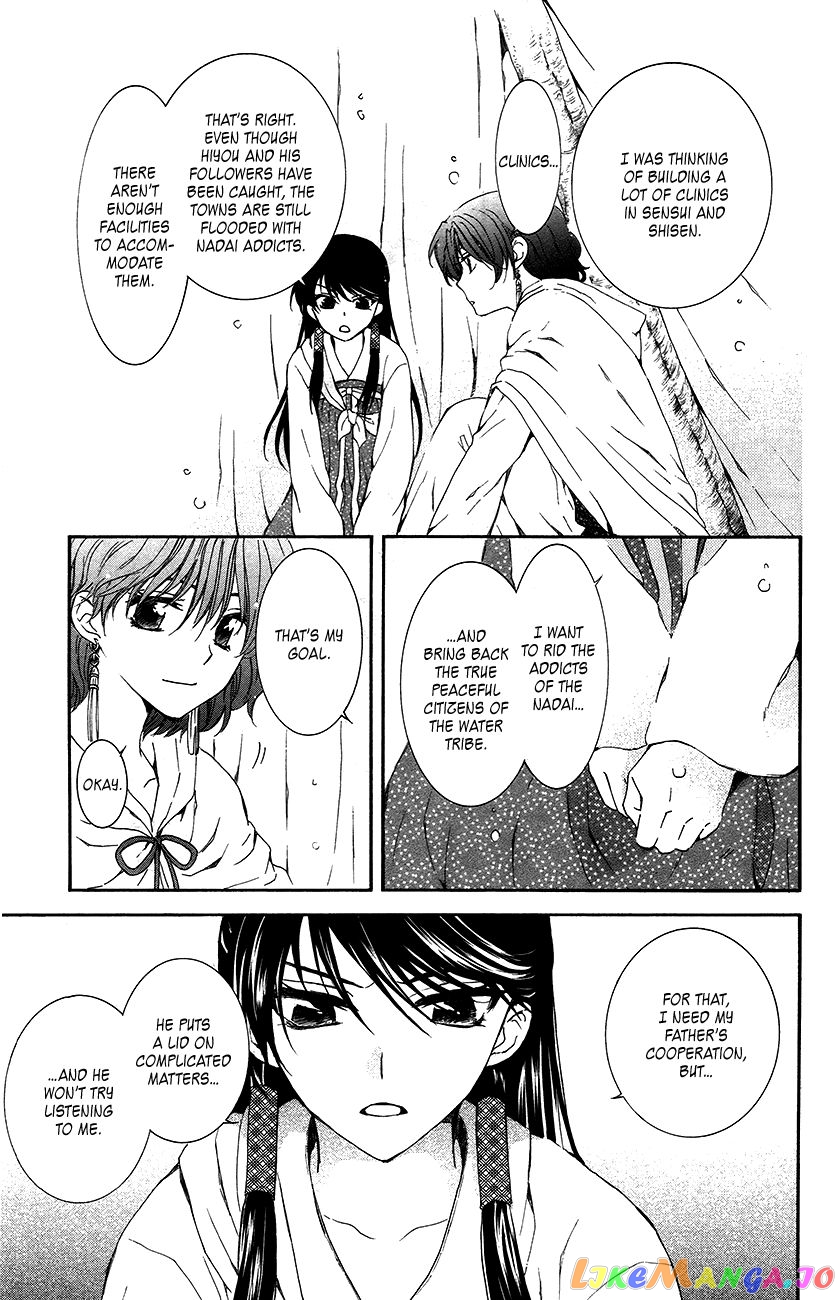 Read Akatsuki no Yona (EN) Manga Online