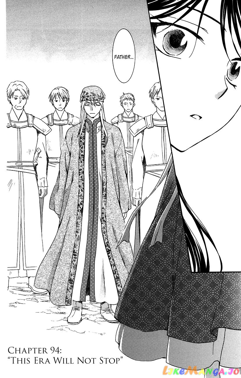 Read Akatsuki no Yona (EN) Manga Online