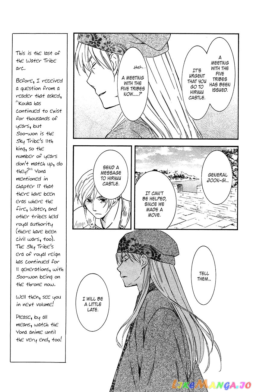 Read Akatsuki no Yona (EN) Manga Online