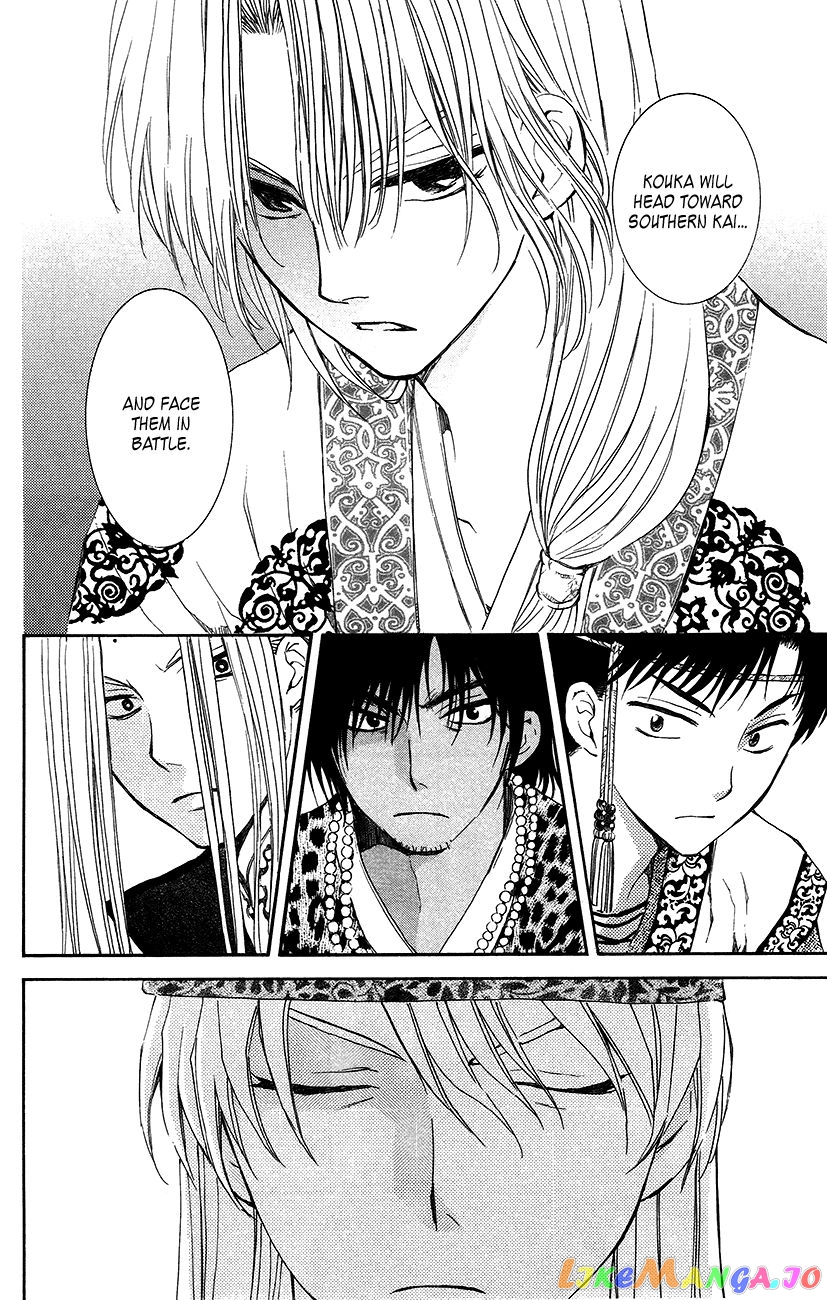 Read Akatsuki no Yona (EN) Manga Online