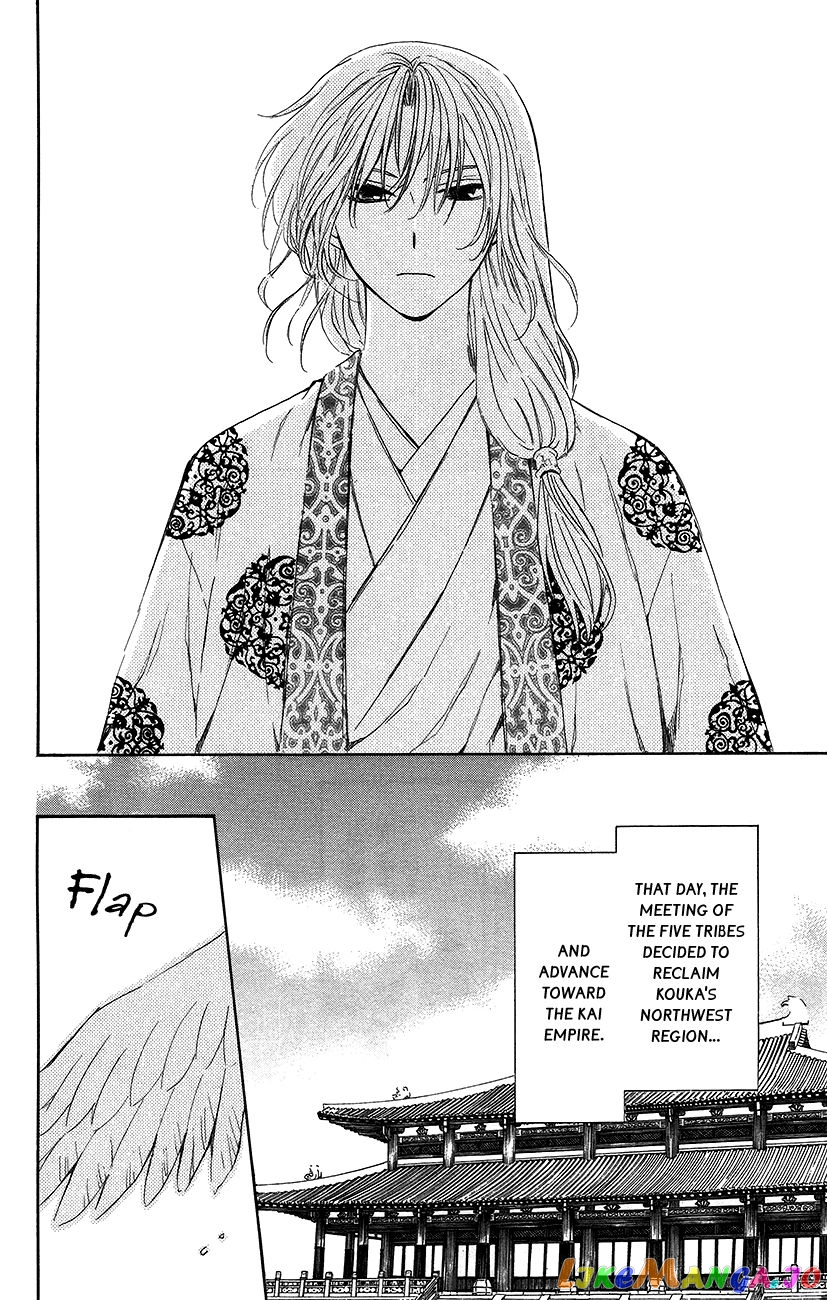 Read Akatsuki no Yona (EN) Manga Online