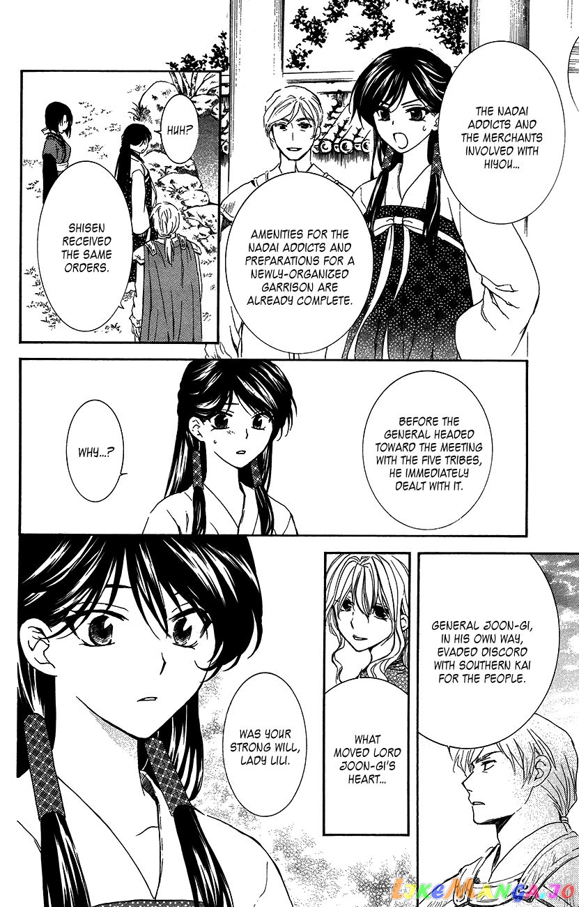 Read Akatsuki no Yona (EN) Manga Online