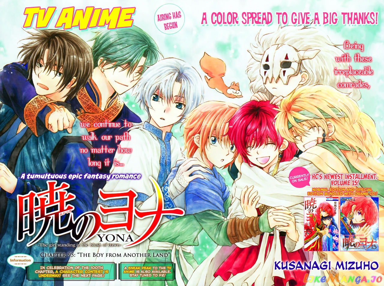 Read Akatsuki no Yona (EN) Manga Online