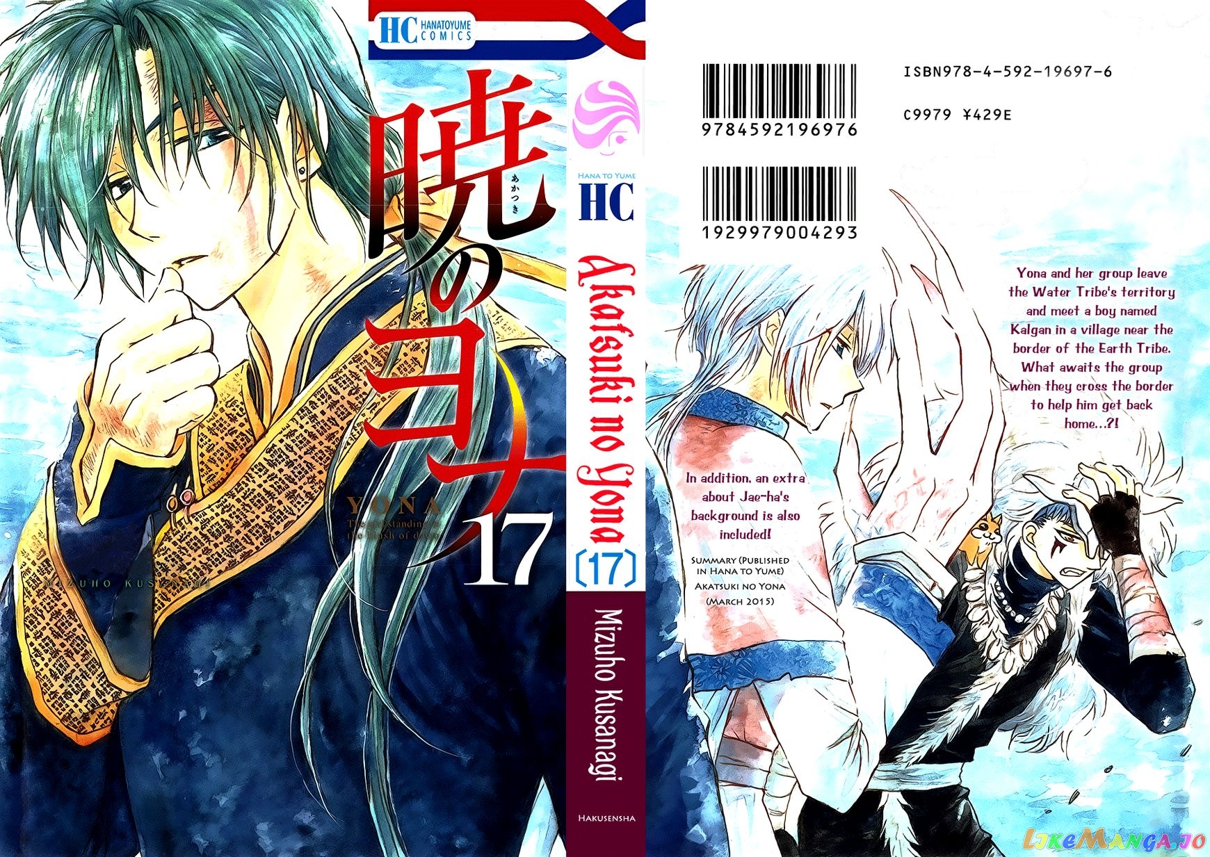 Read Akatsuki no Yona (EN) Manga Online
