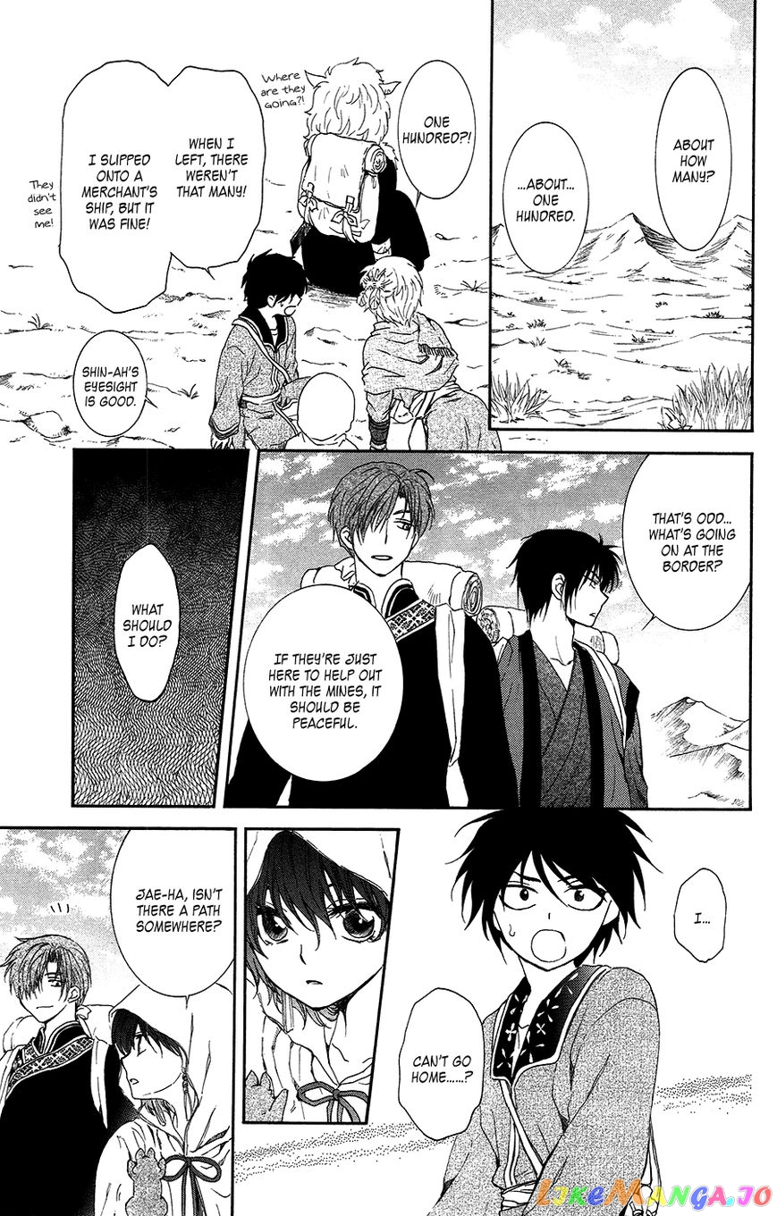 Read Akatsuki no Yona (EN) Manga Online