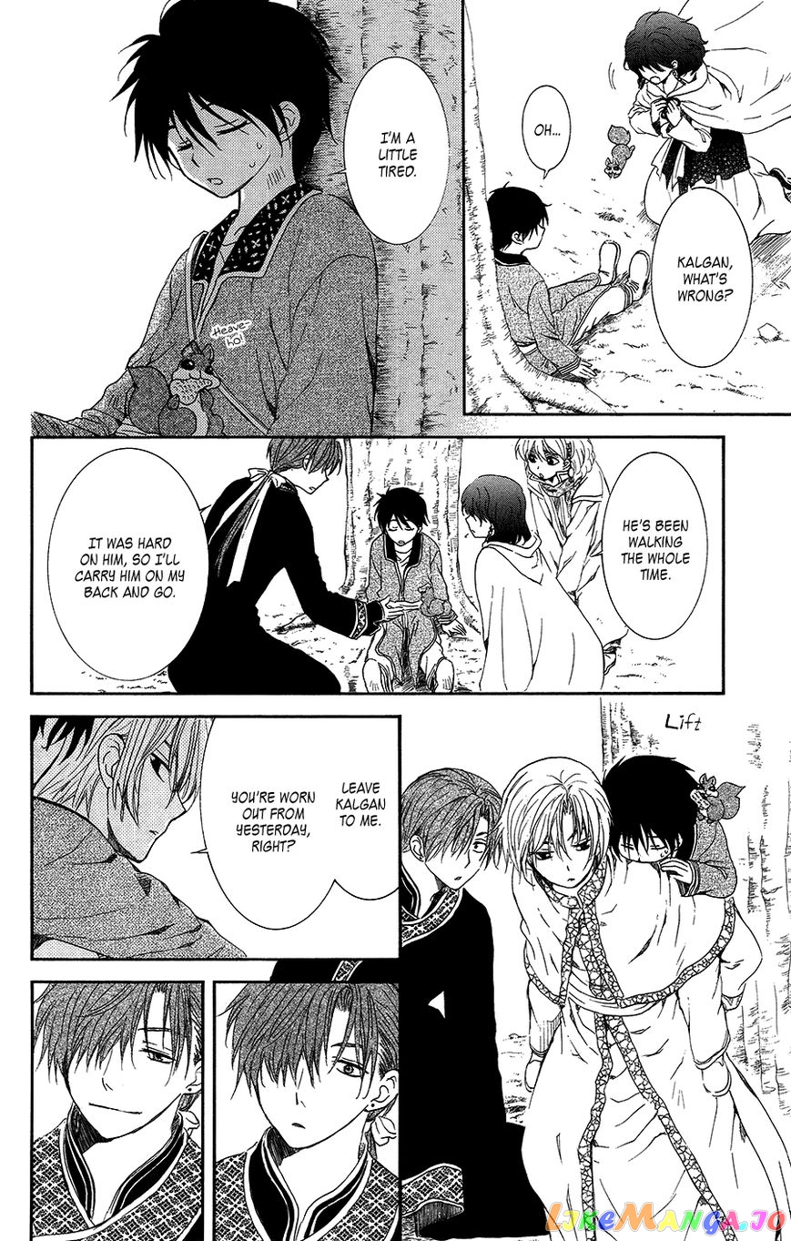 Read Akatsuki no Yona (EN) Manga Online
