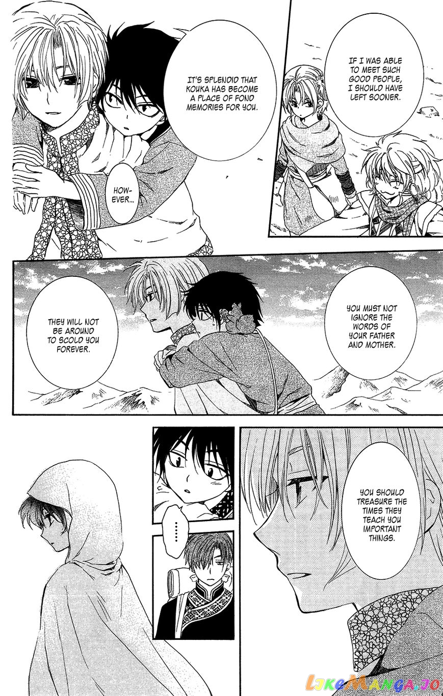 Read Akatsuki no Yona (EN) Manga Online