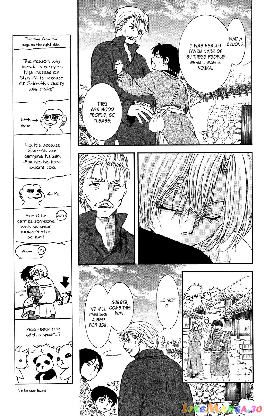 Read Akatsuki no Yona (EN) Manga Online