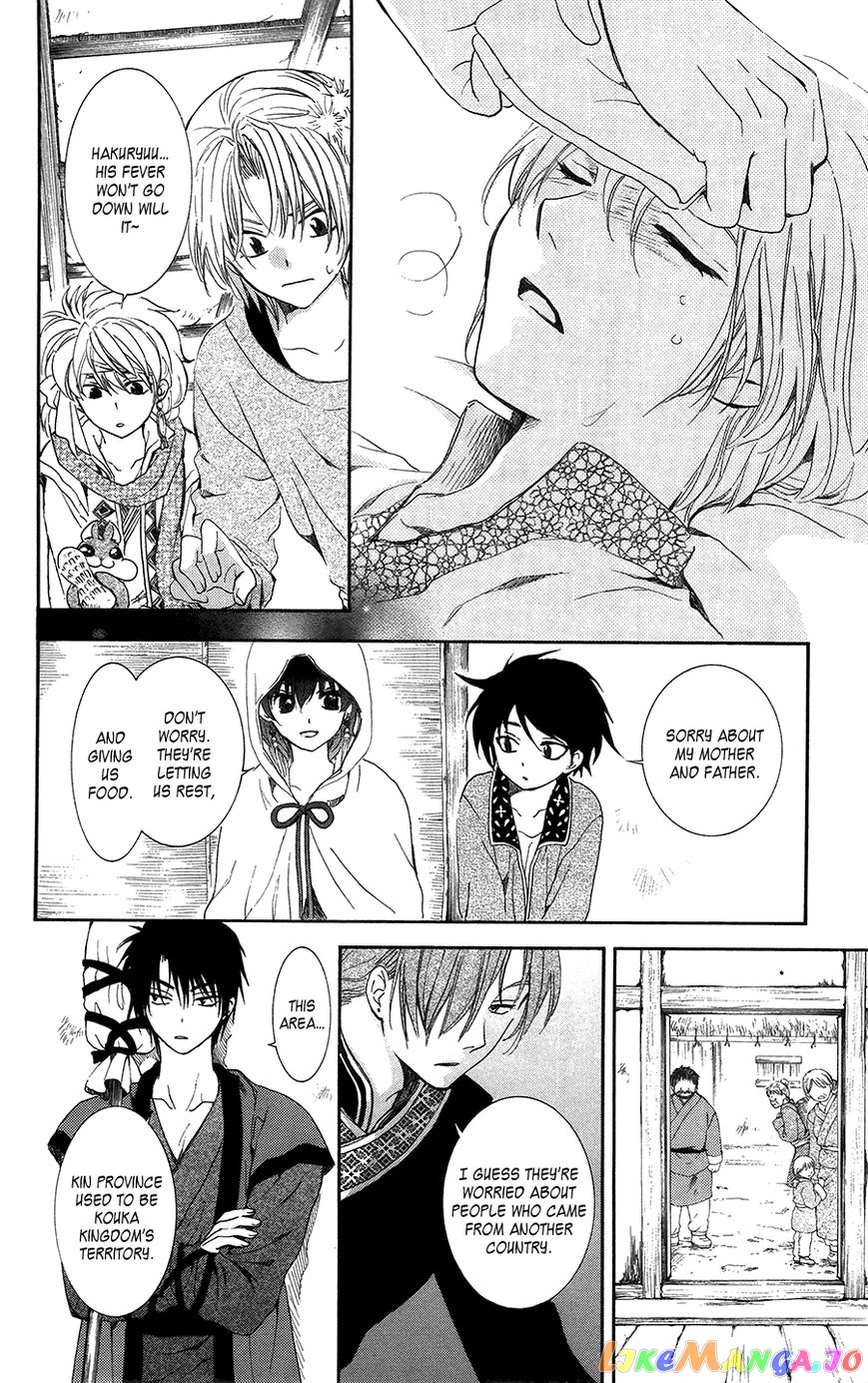 Read Akatsuki no Yona (EN) Manga Online