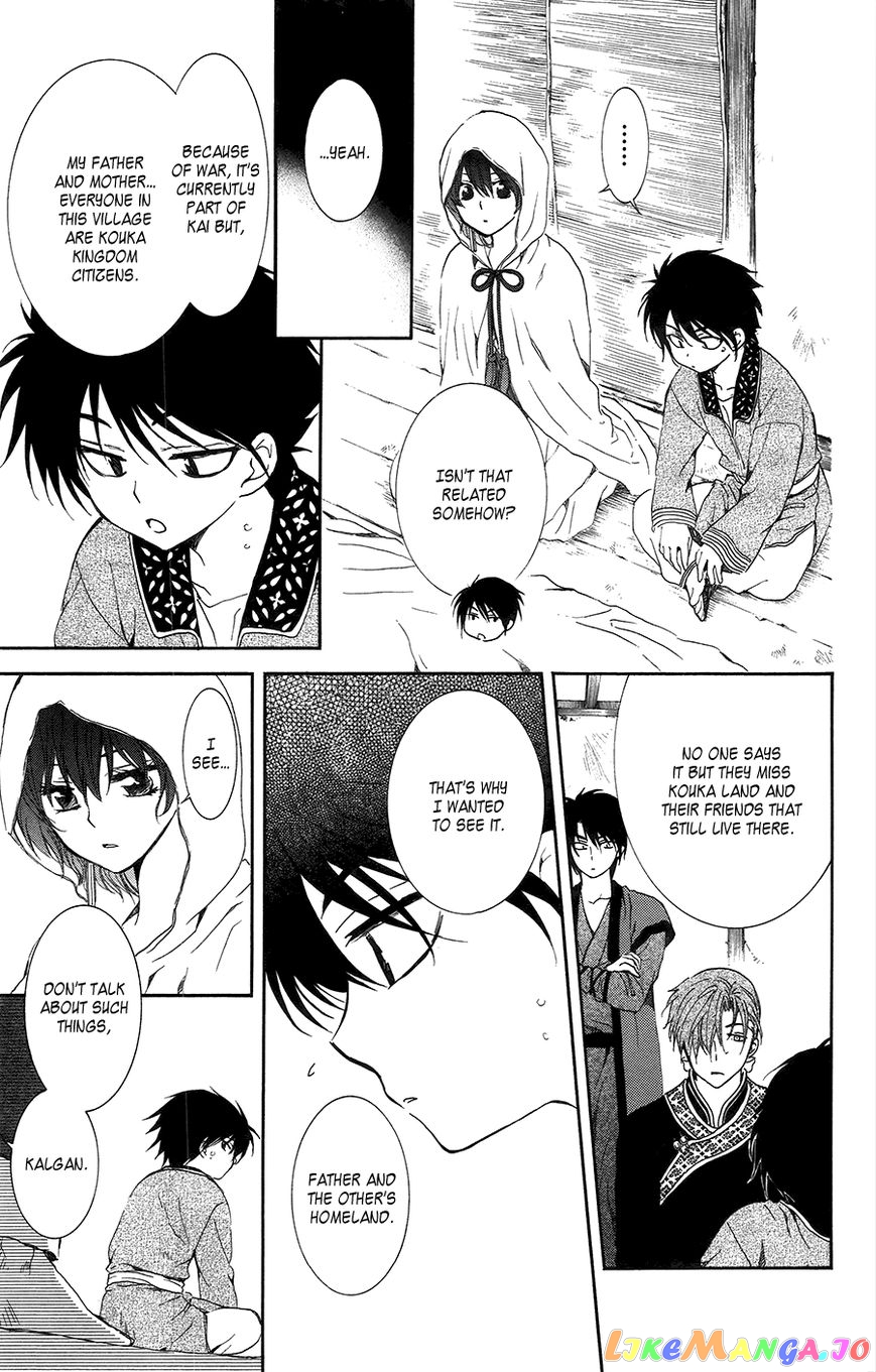 Read Akatsuki no Yona (EN) Manga Online