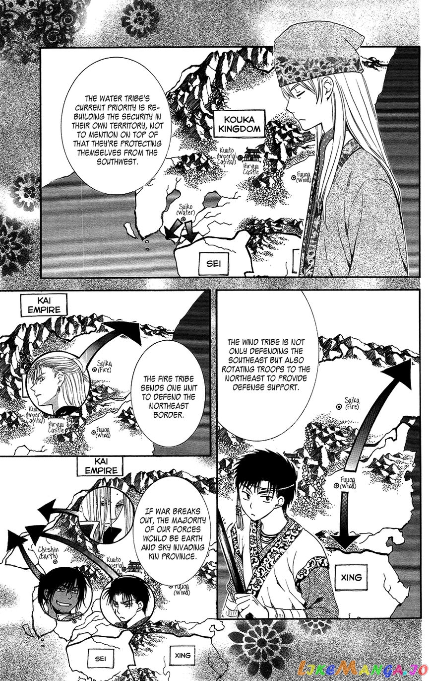 Read Akatsuki no Yona (EN) Manga Online