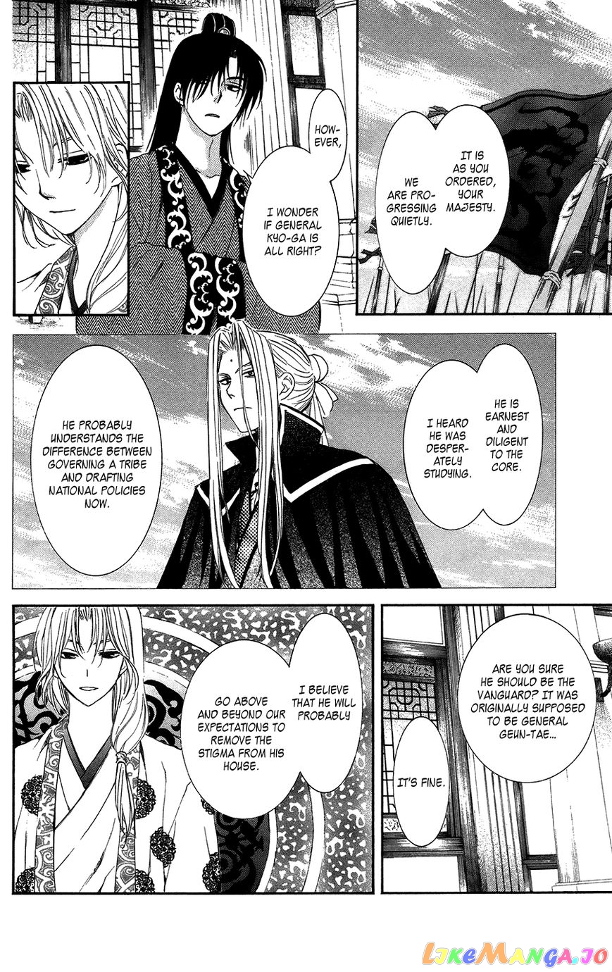 Read Akatsuki no Yona (EN) Manga Online