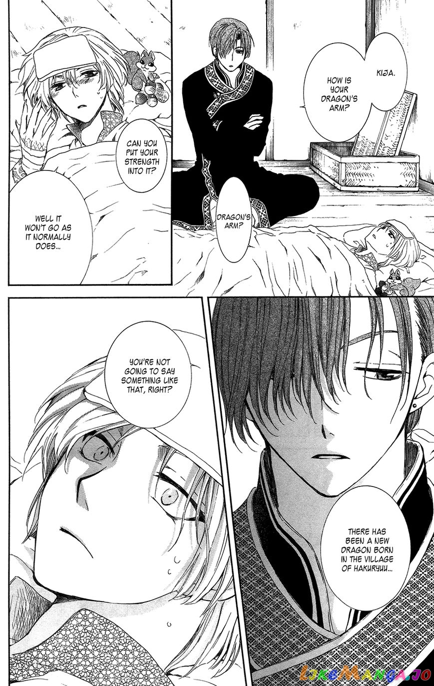 Read Akatsuki no Yona (EN) Manga Online
