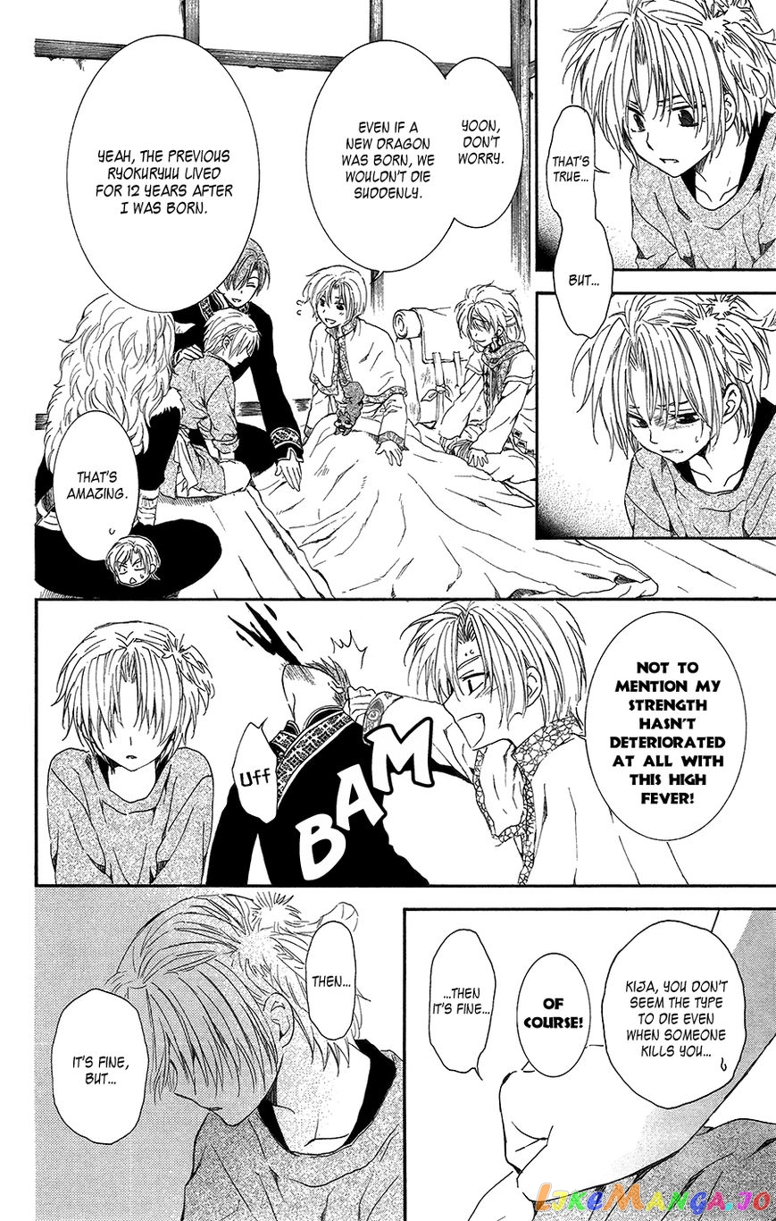 Read Akatsuki no Yona (EN) Manga Online