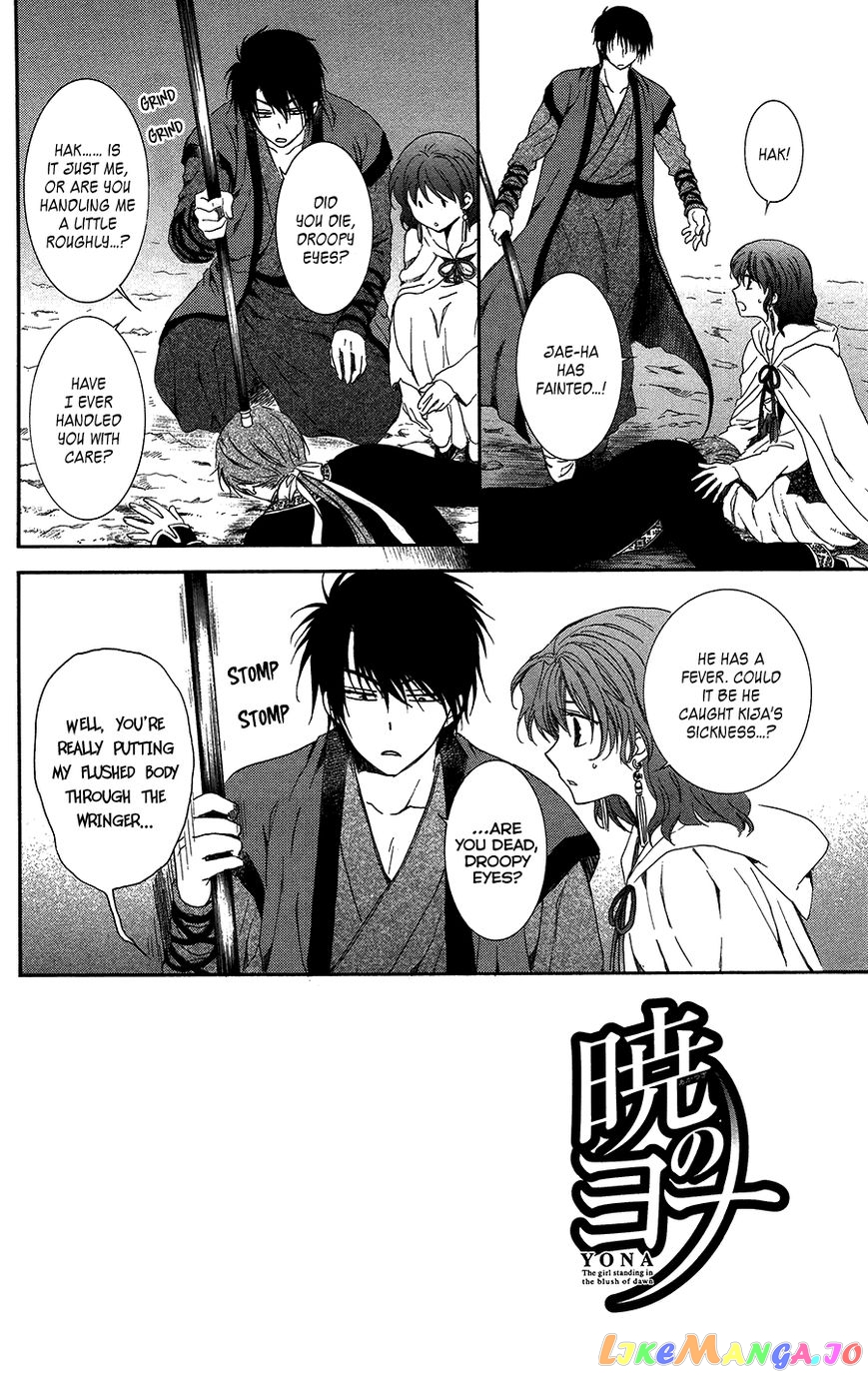 Read Akatsuki no Yona (EN) Manga Online