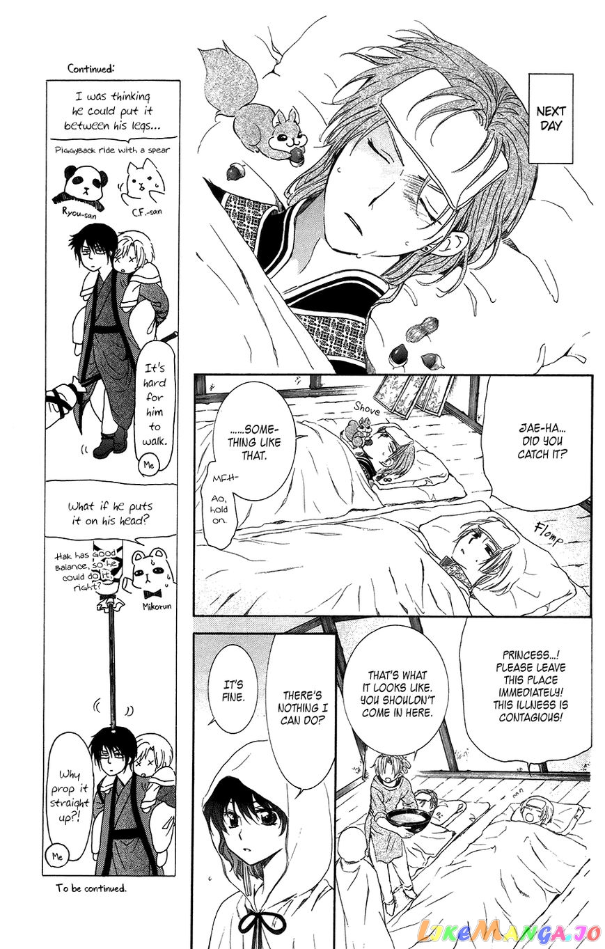 Read Akatsuki no Yona (EN) Manga Online