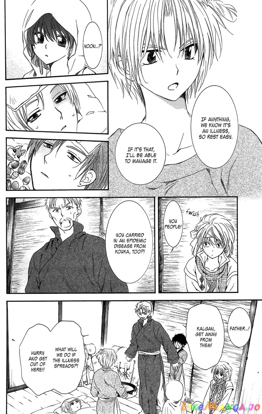 Read Akatsuki no Yona (EN) Manga Online