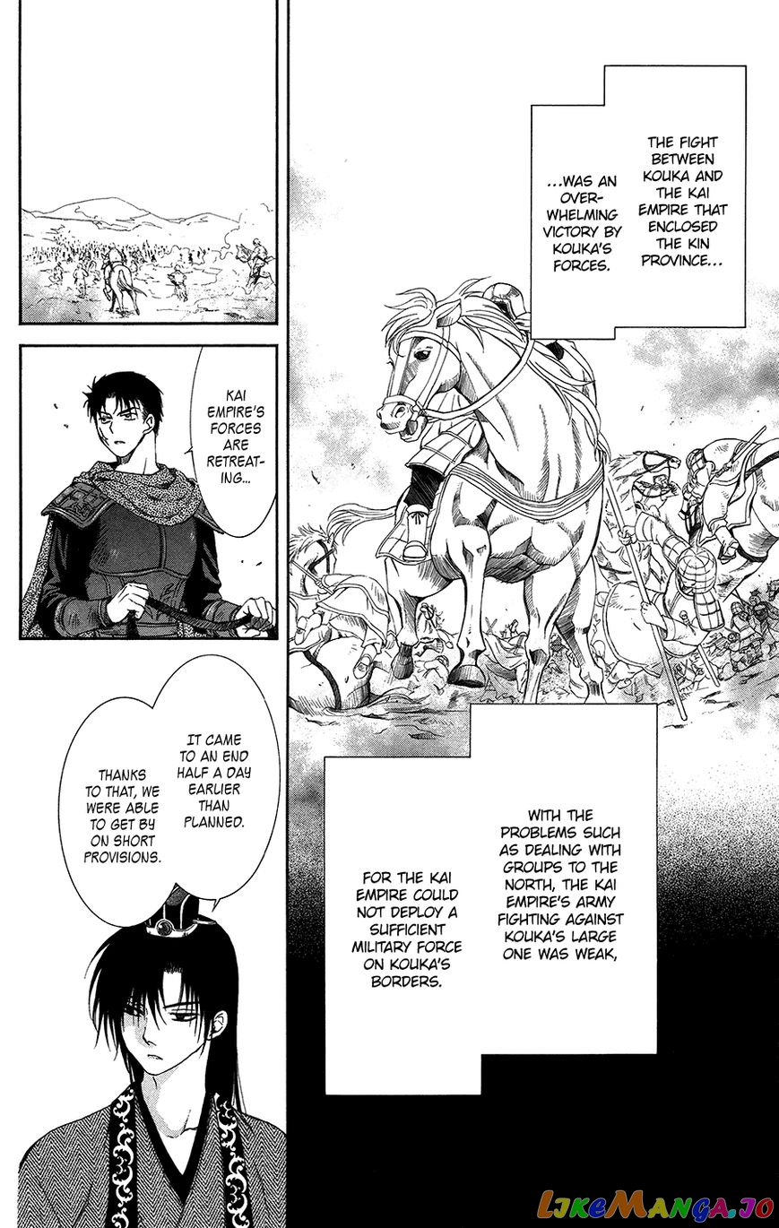 Read Akatsuki no Yona (EN) Manga Online